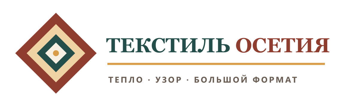 Текстиль Осетия