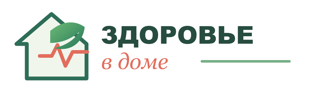 Здоровье в доме