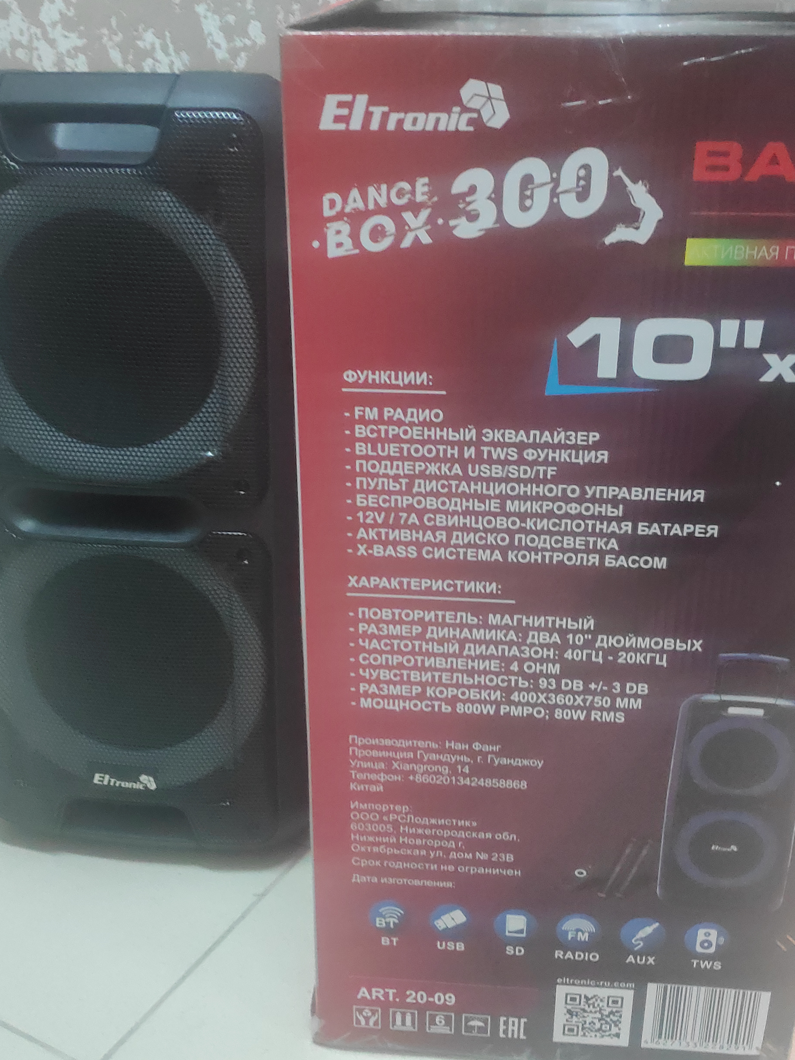 Eltronic dance box 300