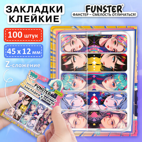 Закладки клейкие Z-сложения FUNSTER (ФАНСТЕР) "Аниме", 45х12 мм, 100 шт., (5 цветов х 20 листов), в диспенсере, 116700
