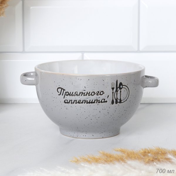 Супница с ручками 700 мл ШТУЧНО RT-650Приятного аппетита С