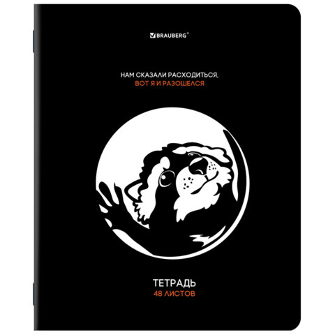 Тетради ДЭК А5 48 л. КОМПЛЕКТ 5 шт. BRAUBERG, скоба, клетка, TWIN-лак, "МЕМЫ", 404937