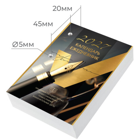 Календарь-ежедневник настольный перекидной на 2027 г., "GOLD", 320 л., блок офсет, 2 краски, BRAUBERG, 118504