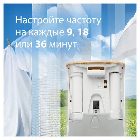 Освежитель воздуха диспенсер автоматический со сменным баллоном 269 мл, GLADE "Свежесть белья", 864988