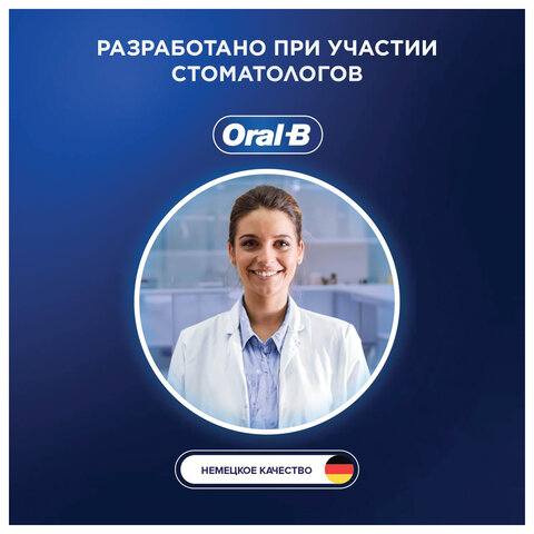 Насадки для электрической зубной щетки КОМПЛЕКТ 4 шт. ORAL-B (Орал-би) Cross Action EB50RX, 80348194