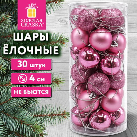 Шары ёлочные НАБОР 30 шт., 4 см, "Базовая серия", пластик, РОЗОВЫЕ (глянец, матовый, глиттер), ЗОЛОТАЯ СКАЗКА, 592886