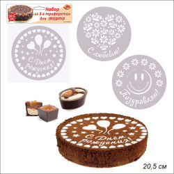 Декоратор для торта 3 штуки 20,5 см / DH80-241 /уп 12/144/