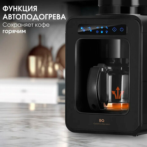 Кофеварка капельная с кофемолкой BQ (БИ-КЬЮ) CM7000, 600 Вт, объем 0,6 л, поддержание, 86199513