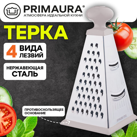 Терка 4-х сторонняя 22,5 см, нержавеющая сталь, круглая пластиковая ручка, PRIMAURA, 702088
