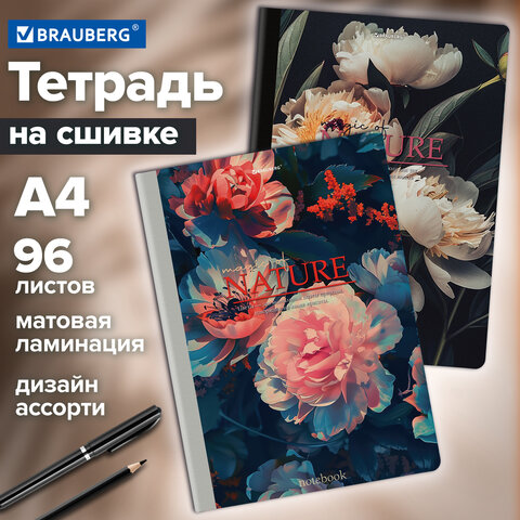 Тетрадь А4 96 л. BRAUBERG, на сшивке с корешком, клетка, обложка картон, "Flowers", 405286