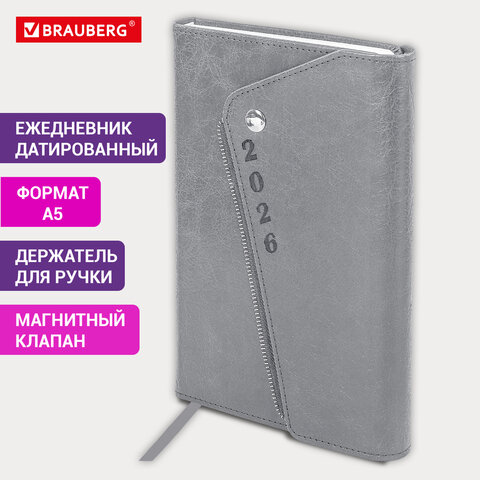 Ежедневник датированный 2026, А5, 145х213 мм, BRAUBERG "Jacket", под кожу, клапан, держатель, серый, 117403