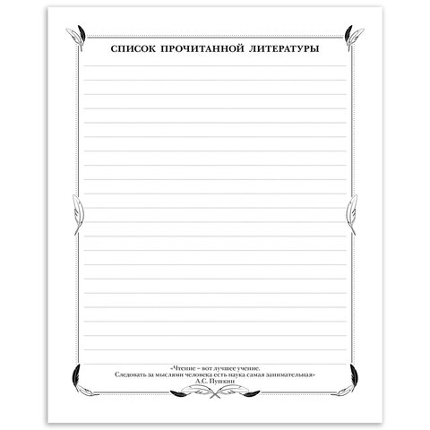 Дневник читательский А5 48 л., скоба, обложка картон, HATBER, "Мы – утята!", 48Дч5В5_28676