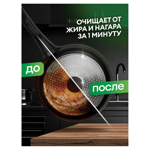 Средство д/чистки плит,духовок,грилей от жира/нагара УСИЛЕННЫЙ 600мл GRASS AZELIT PRO, 126091