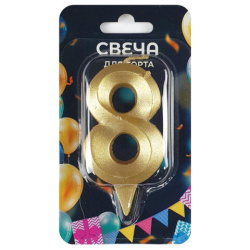 Свеча-цифра для торта "8" форма ГРАНЬ золото, 7 см, на ножке, в блистере, 1706