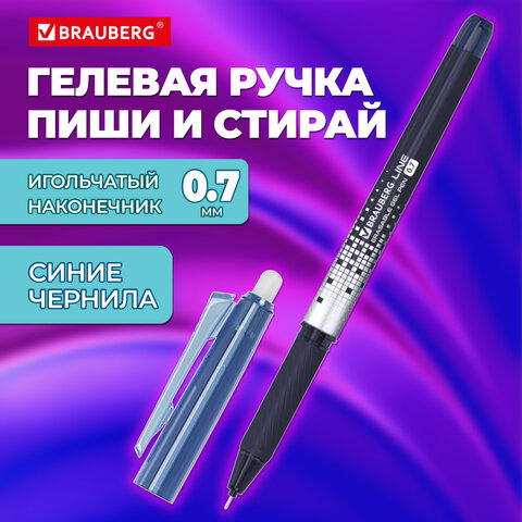 Ручка стираемая гелевая с грипом BRAUBERG "LINE DARK COLOR", СИНЯЯ, игольчатый наконечник 0,7 мм, линия письма 0,5 мм, 144438
