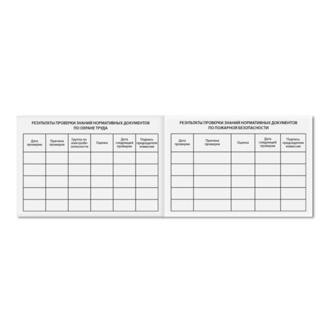 Удостоверение для проверки правил работы в электроустановках, КОМПЛЕКТ 5 шт. 66х100мм, STAFF, 117574