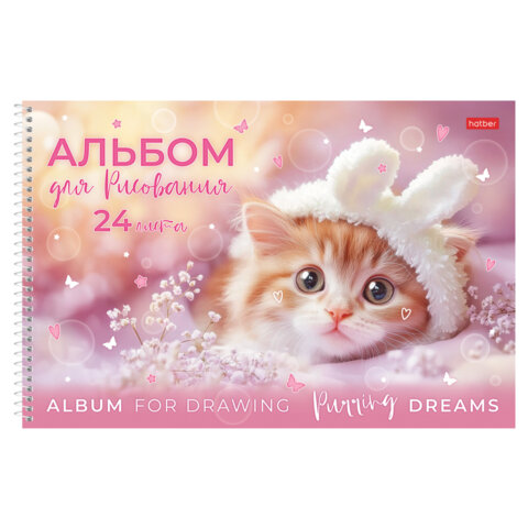 Альбом для рисования, обложка пластик, А4 24 л., спираль, HATBER, 198х300 мм, "Нежные мечты" (5 видов), 091533, 24А4Вгр