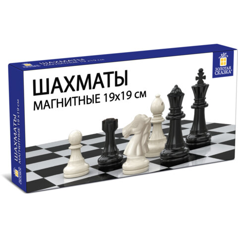Шахматы магнитные ХИТ классические, доска 19*19см, ЗОЛОТАЯ СКАЗКА, 665760