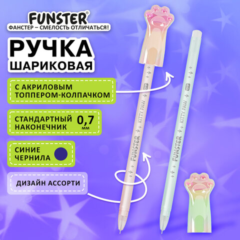 Ручка с акриловым топпером шариковая FUNSTER "KITTY PAW", СИНЯЯ, ассорти, пишущий узел 0,7 мм, линия письма 0,35 мм, 144374
