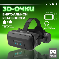 Очки виртуальной реальности VMR600E Universe с проводными наушниками, 4.0-7.0″, Android, iOS, черные / Регулируемые ремни