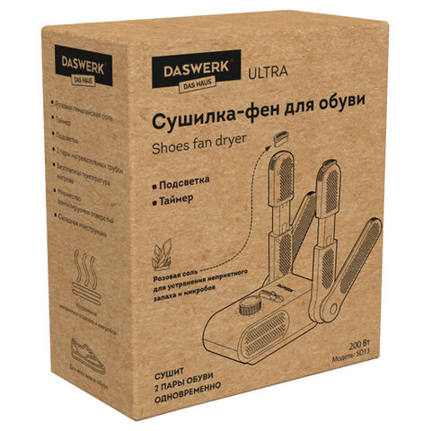 Сушилка для обуви, варежек, перчаток, складная, с подсветкой и таймером, 200 Вт, DASWERK MAXI SD13, 456790