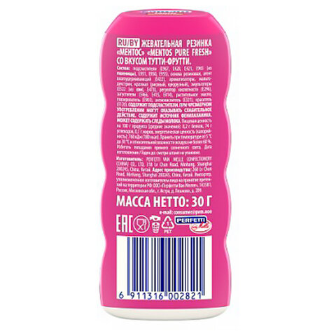 Жевательная резинка MENTOS "Тутти-Фрутти", 30 г, 1472046