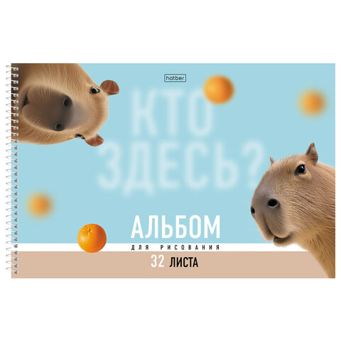 Альбом для рисования А4, 32 л., спираль, Soft-touch ламинация, HATBER, 198х300 мм, "Кто здесь?" (5 видов), 094672, 32А4лВсп