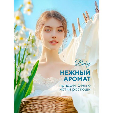 Кондиционер-ополаскиватель для ДЕТСКОГО белья концентрат гипоаллергенный 1,8л GRASS EVA, 125889