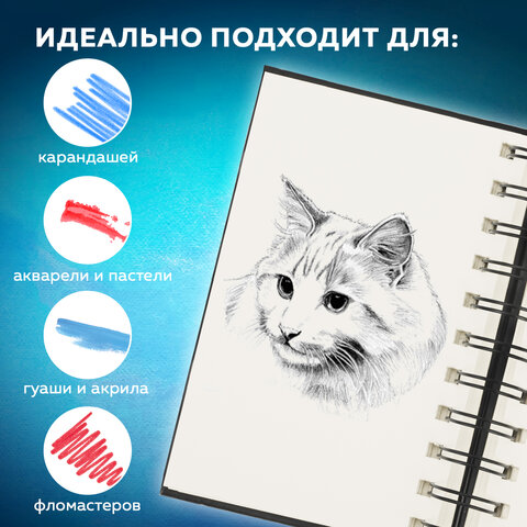 Скетчбук для смешанных техник MixMedia 200г/м 130х210мм, 60л, твердая обложка, гребень, BRAUBERG ART "CLASSIC", 116967