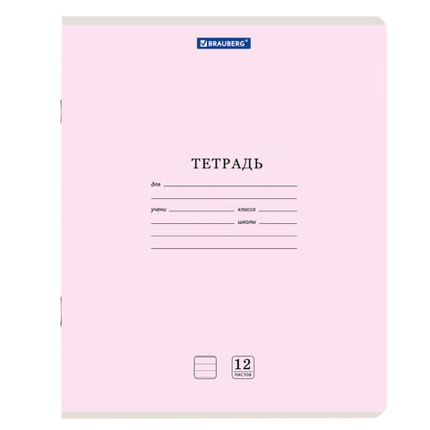 Тетради ДЭК 12 л. КОМПЛЕКТ 20 шт. BRAUBERG "КЛАССИКА NEW", линия, обложка картон, АССОРТИ (5 видов), 880052