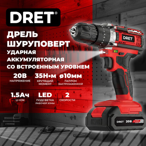 Дрель-шуруповерт аккумуляторная УДАРНАЯ 20 В, Li-ion 1х1,5 Ач, 35 Нм, 2 БИТЫ в подарок, DRET (ДРЕТ) ДША-20-1У, 671505