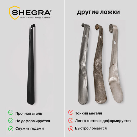 Ложка (рожок) для обуви с крючком МЕТАЛЛИЧЕСКАЯ 47 см, ЧЕРНЫЙ, SHEGRA (ШЕГРА), LUXE, 702511