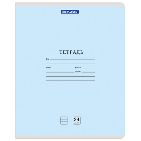 Тетради ДЭК 24 л. КОМПЛЕКТ 20 шт. BRAUBERG "КЛАССИКА NEW", линия, обложка картон, АССОРТИ (5 видов), 880066