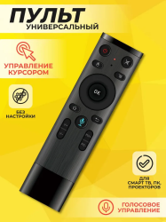 Пульт с гироскопом и микрофоном Q5