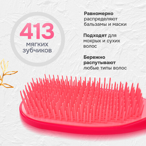 Расческа для волос массажная 23х6,5 см, розовая + щетка для чистки В ПОДАРОК, MONTE VITA (МОНТЕ ВИТА), 457428