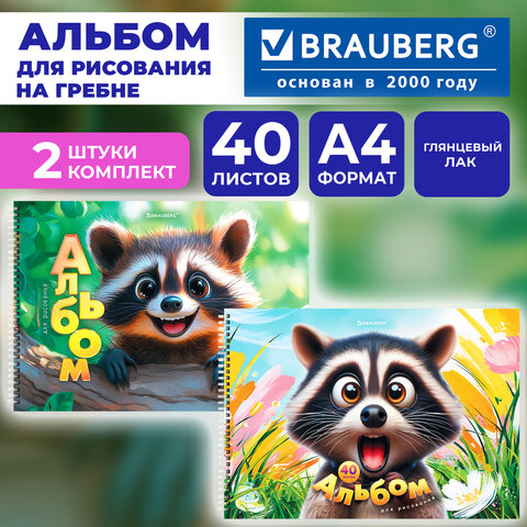Альбомы для рисования ДЭК, А4, 40 л., КОМПЛЕКТ 2 шт., гребень, глянцевый лак, BRAUBERG, 200х290 мм, "Енотик", 107738