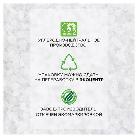 Соль для ванн 1 кг SYNERGETIC "Детокс и расслабление", морская, натуральная, 300011