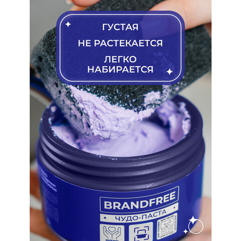 Чистящая паста для уборки 500г BRANDFREE, пятновыводитель для твёрдых поверхностей