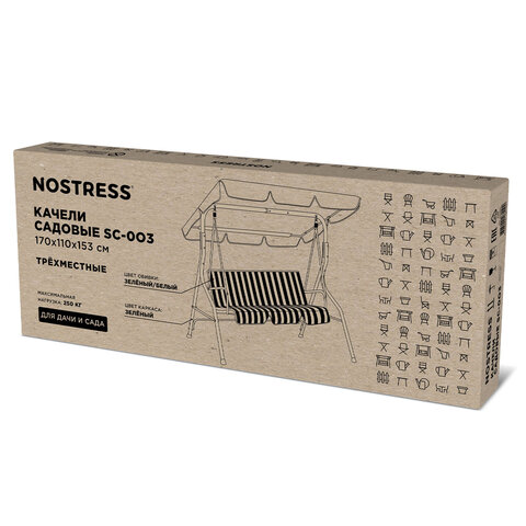 Качели садовые NOSTRESS (НОСТРЕСС) "COMFORT SC-003", 3 места, Ш170хГ110хВ153 см, мягкое сиденье, зеленый/белый, 680051