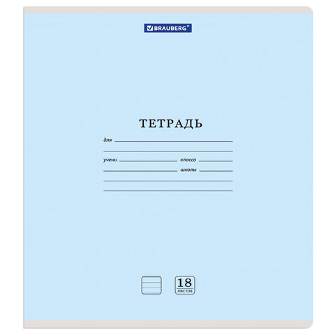 Тетради ДЭК 18 л. КОМПЛЕКТ 20 шт. BRAUBERG "КЛАССИКА NEW", линия, обложка картон, АССОРТИ (5 видов), 880062