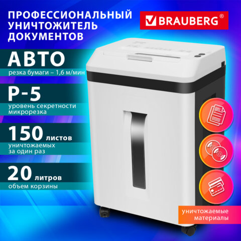 Уничтожитель (шредер) с автоподачей BRAUBERG PROFESSIONAL AUTO CM-150m, HeavyDuty, 5 уровень секретности, 2х13мм, корзина 20 литров, 533131