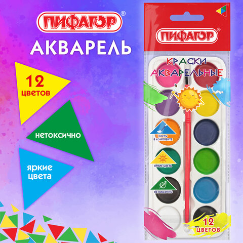 Краски акварельные ПИФАГОР "СОЛНЫШКО", 12 цветов, круглые кюветы, на коррексе, 192636