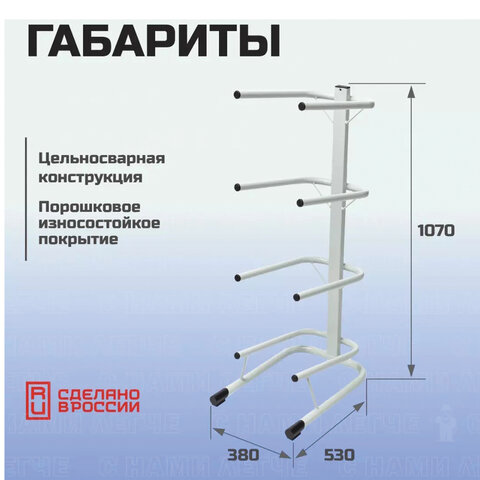 Стойка стеллаж для хранения воды на 4 бутыли по 19 литров, СВ-4, металл, 98833
