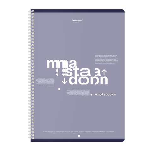 Тетради ДЭК А4 96 л. КОМПЛЕКТ 2 шт. BRAUBERG гребень, клетка, TWIN-лак, "Моноколор_2", 404876