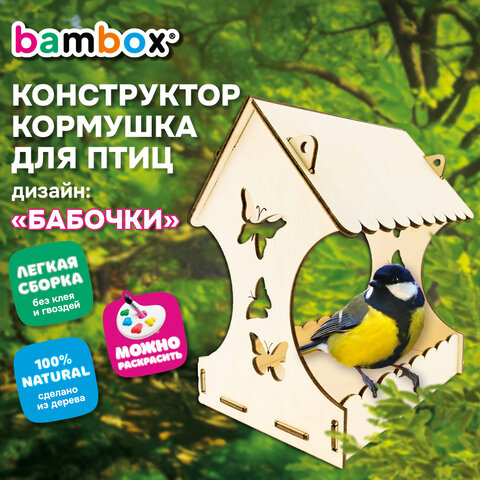 Конструктор, Кормушка для птиц "Бабочки" сборная модель 24*21*18 см, фанера, BAMBOX, 666179