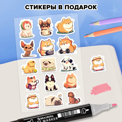 Скетчбук, слоновая кость 140 г/м2, 130х210 мм, 80 л., софт-тач, резинка, наклейки, FUNSTER (ФАНСТЕР), "Пёсик", 117784