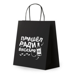Пакет подарочный (1 штука) 26х13х32 см (L) "Пришел ради вискаря!", крафт, ЗОЛОТАЯ СКАЗКА, 700842