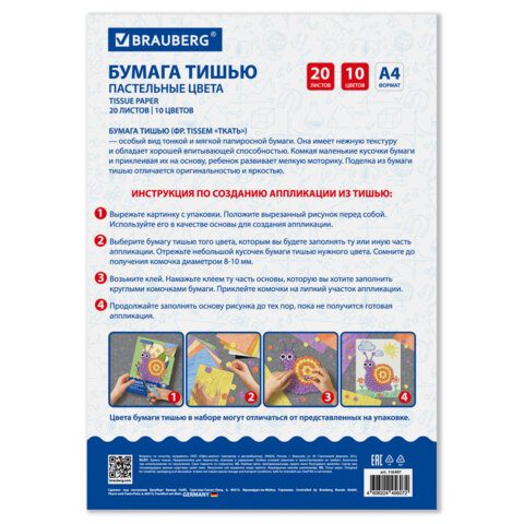 Цветная бумага ТИШЬЮ 17 г/м2, А4 (210х297 мм), 20 листов, 10 цветов пастель, в папке, BRAUBERG, 116497