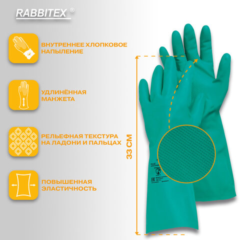Перчатки нитриловые КЩС ULTRA STRONG химически устойчивые, с хлопковым напылением, зеленые, р-р 7-7,5, S (малый) RABBITEX (РАББИТЕКС) 700910