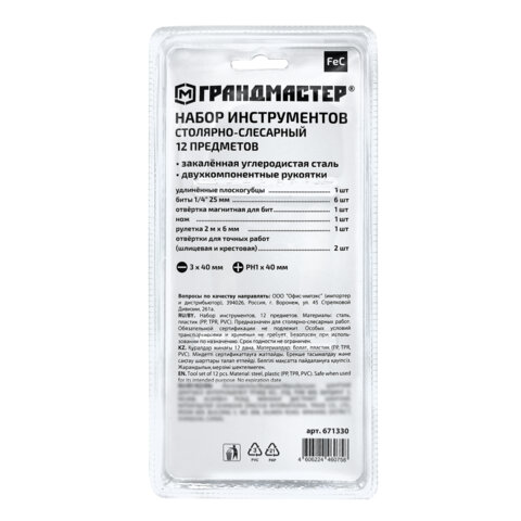 Набор инструментов столярно-слесарный, 12 предметов, блистер, ГРАНДМАСТЕР, 671330